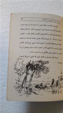 داستانهای