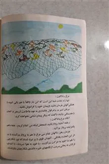انقلاب