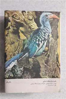 انقلاب