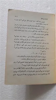 خروس