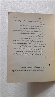 خروس