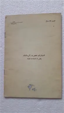 خروس