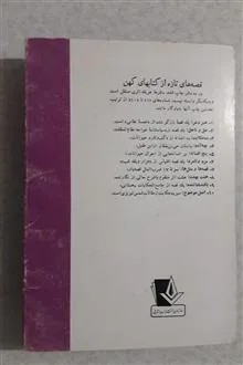 هشت
