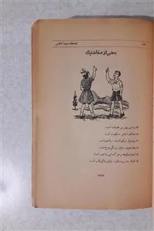 قصه