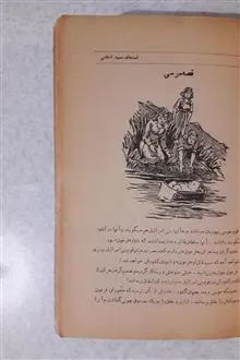 قصه