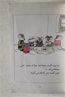 شش