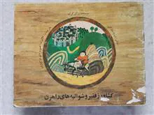 کشاورز