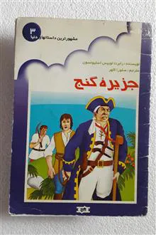 جزیره