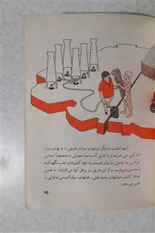 سرگذشت