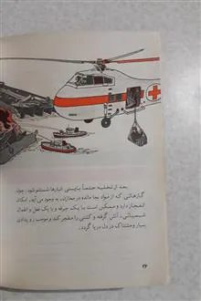 سرگذشت