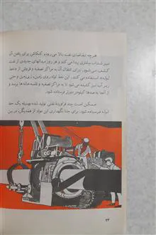 سرگذشت