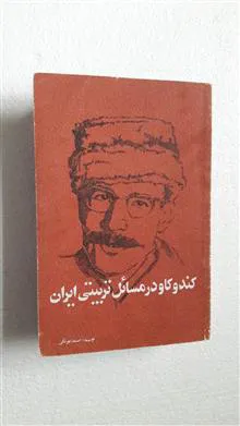 کند