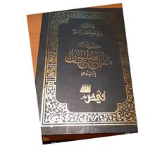 مفاتیح