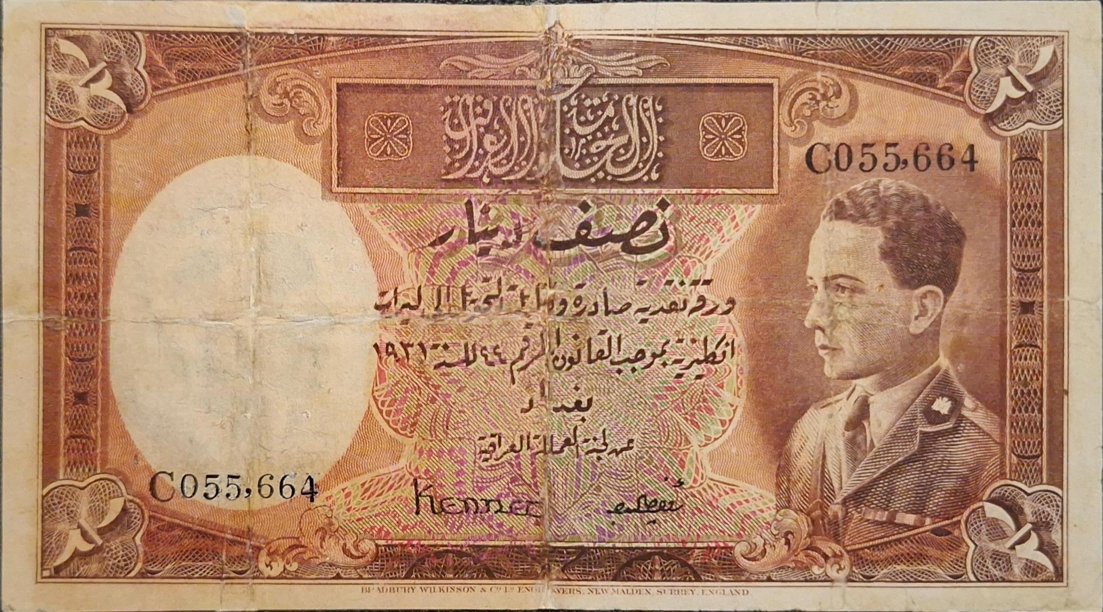 نصف دینار عراق غازی سال 1931 نایاب