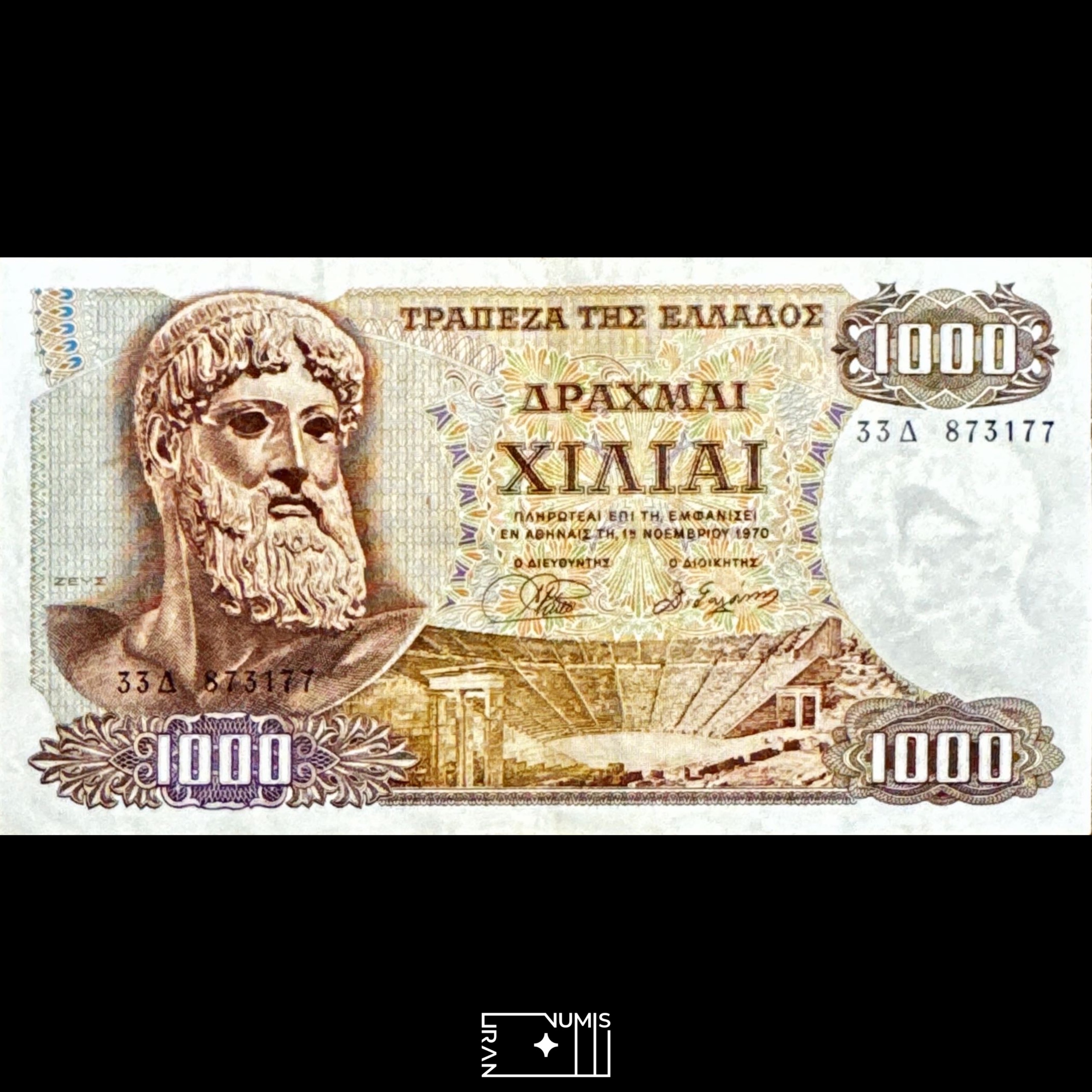 اسکناس 1000 دراخما یونان زیبا
