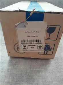 چراغ