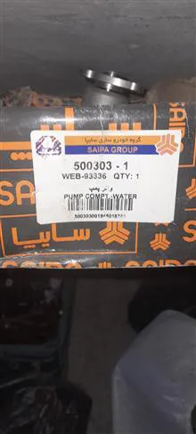 واتر