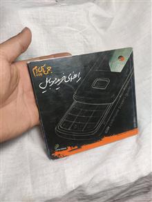 دفترچه
