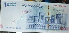 اسکناس