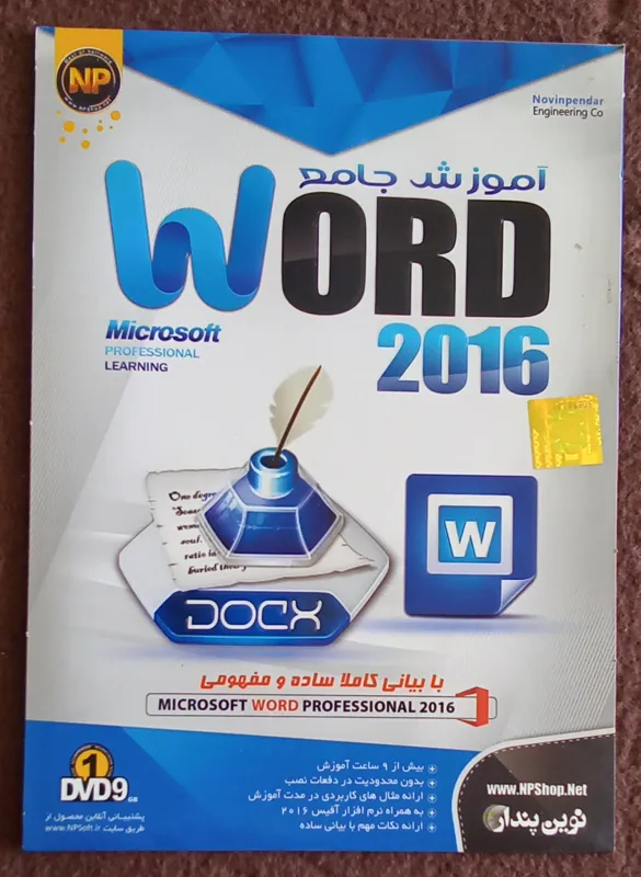 آموزش ورد کامپیوتر