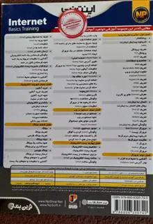 آموزش