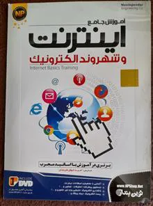 آموزش