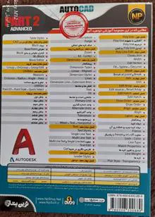 آموزش