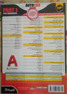 آموزش
