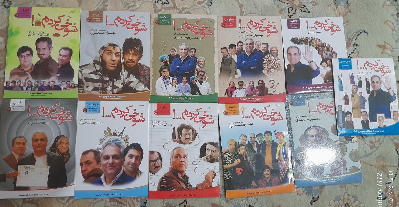 11سی دی مجموعه طنز شوخی کردم مهران مدیری