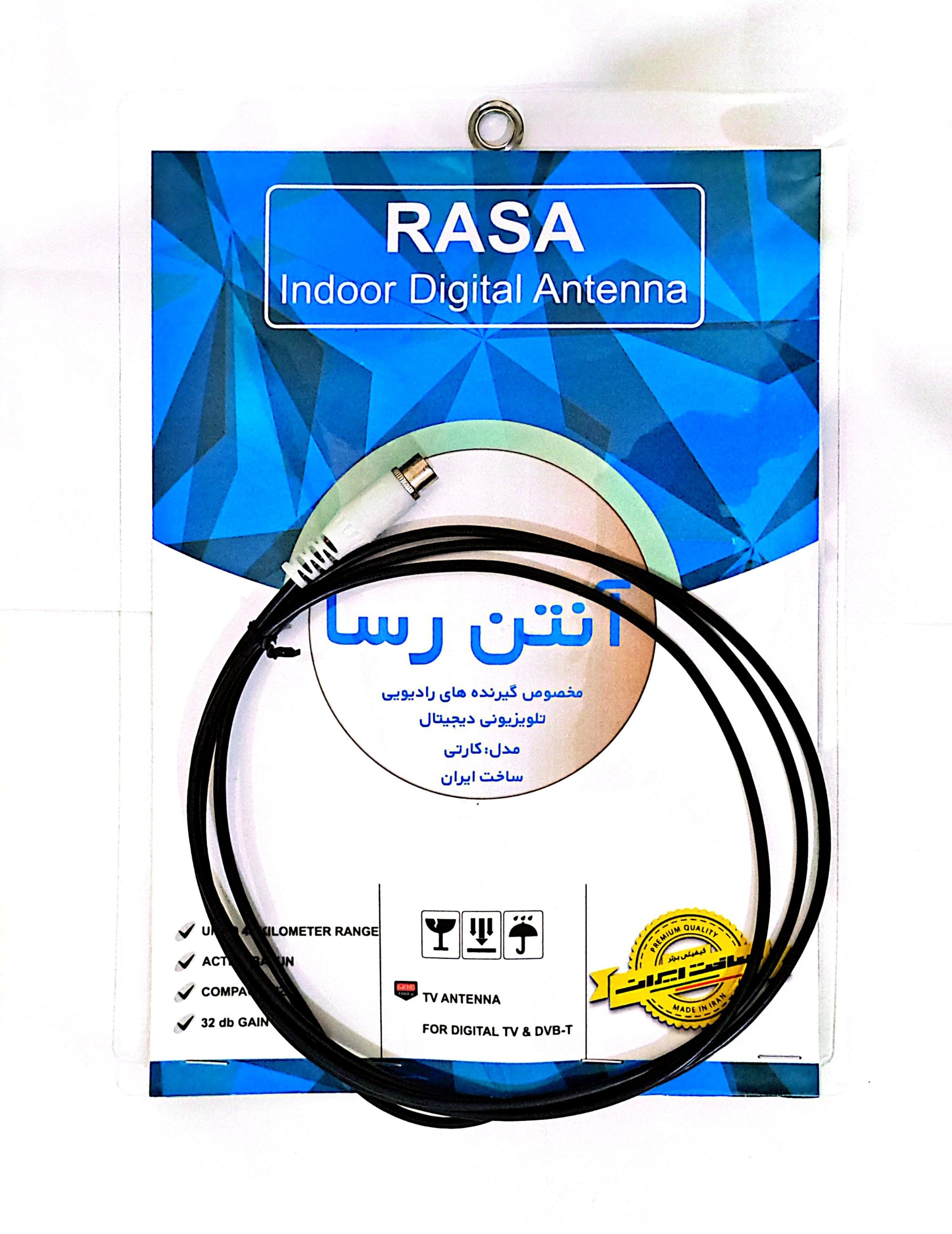 آنتن رسا آویز با کابل 2 متری
