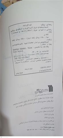 کتاب