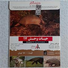 مستند