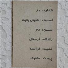 کارت