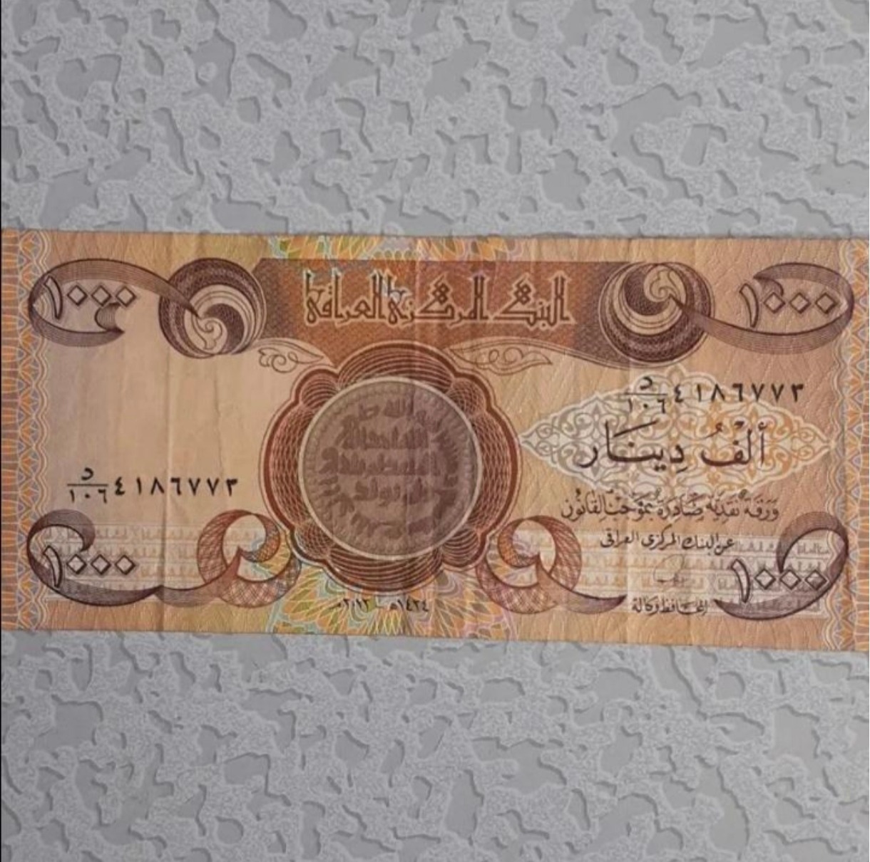 اسکناس 1000 دینار ( الف دینار ) عراق 2013