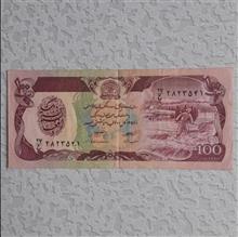 اسکناس
