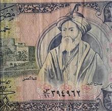 اسکناس