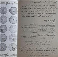 کتابچه