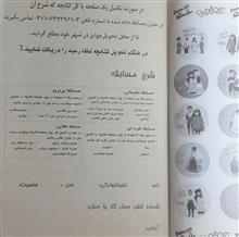 کتابچه