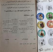 کتابچه(آلبوم)پفک