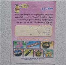 آلبوم