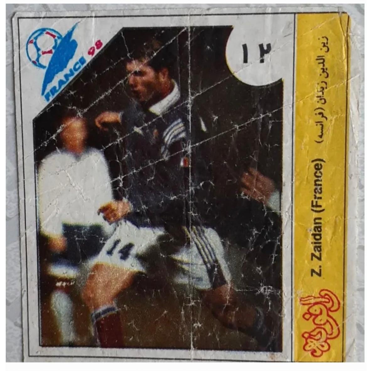 عکس آدامس رافونه