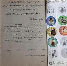 کتابچه(آلبوم)پفک