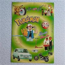 کتابچه(آلبوم)پفک