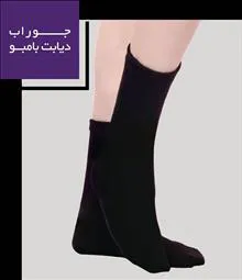 جوراب
