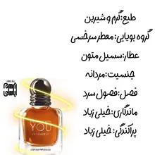 عطر