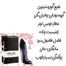 عطر