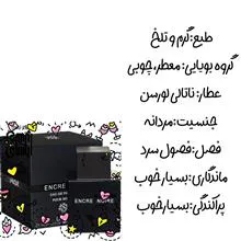 عطر