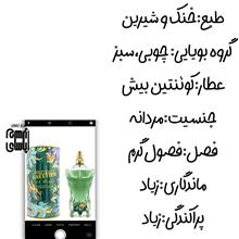 عطر