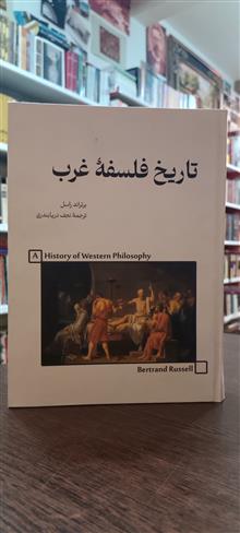 تاریخ