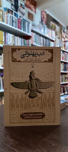 ادب